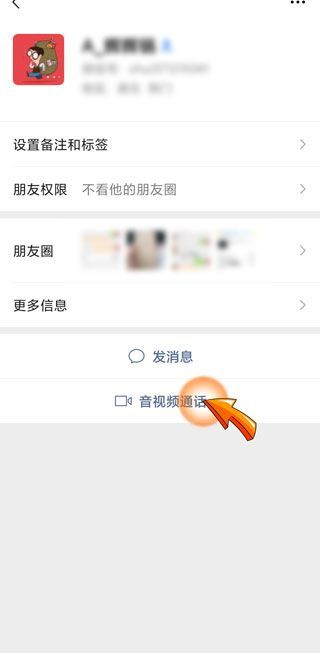 對方打電話微信語音能打通嗎