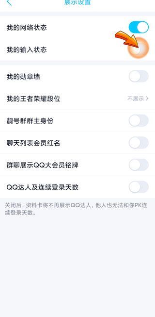 怎樣隱藏微信正在輸入狀態
