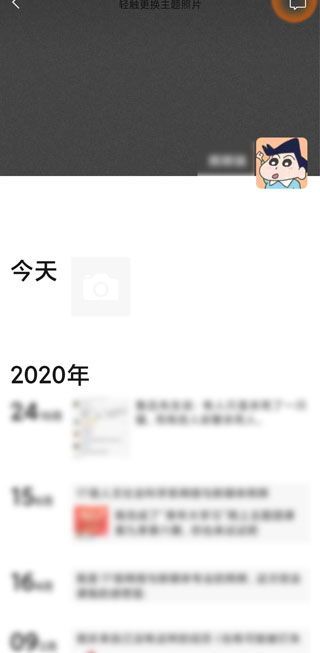 微信怎么查訪客記錄嗎