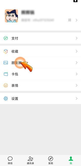 微信怎么查訪客記錄嗎