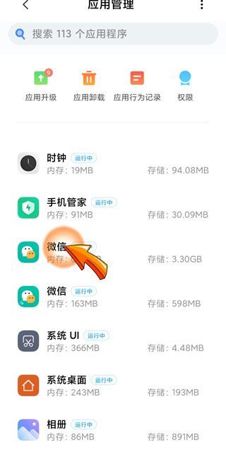 禁止微信讀取手機(jī)隱藏相冊