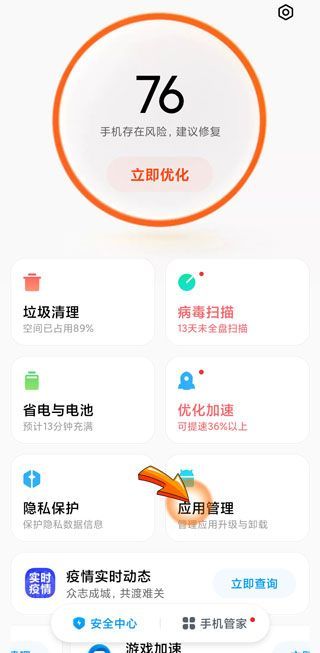 禁止微信讀取手機(jī)隱藏相冊