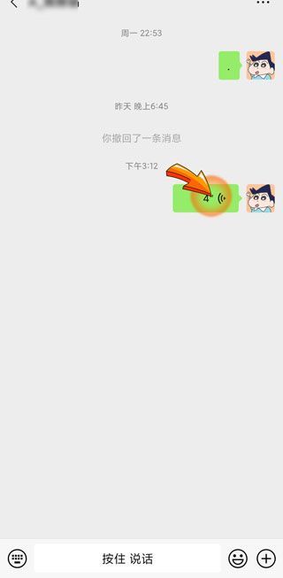 微信語音放不出聲音