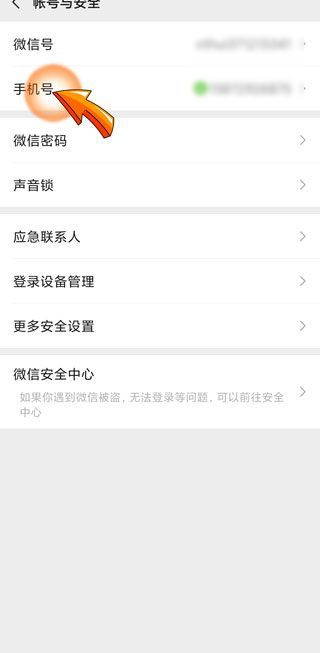 微信不綁定手機號影響轉賬嗎