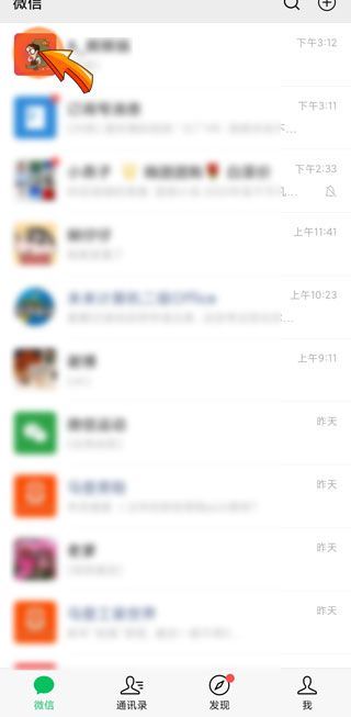 微信語音不能轉(zhuǎn)換文字怎么辦