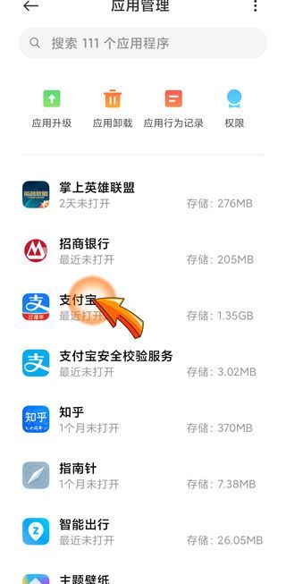小米運動綁定支付寶失敗