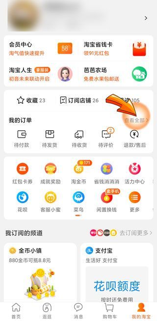 淘寶已買到的寶貝在哪里