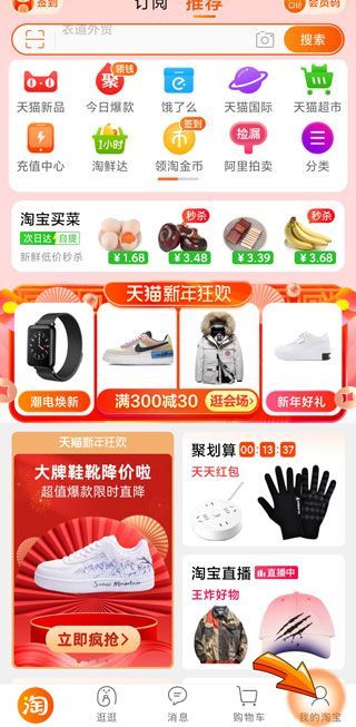 淘寶已買到的寶貝在哪里