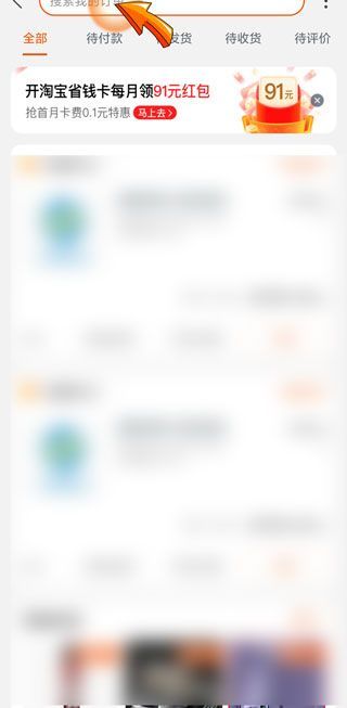 淘寶已買到的寶貝在哪里