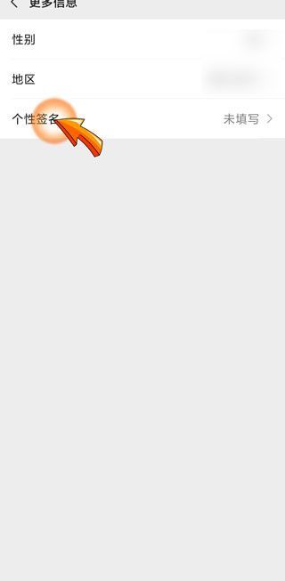 朋友圈的個性簽名在哪設置