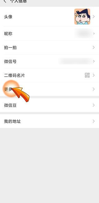 朋友圈的個性簽名在哪設置