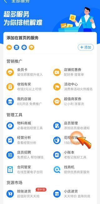 如何避免花唄的手續費