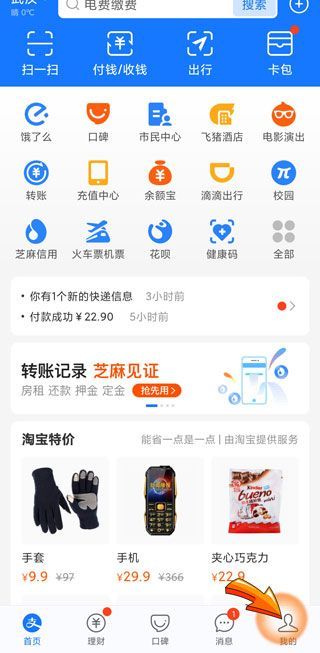 如何避免花唄的手續費