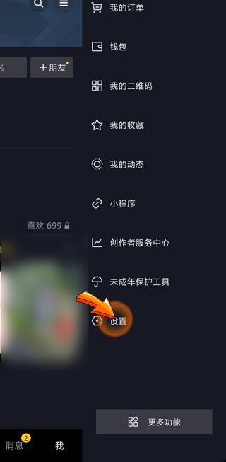 抖音消息里面怎么看不到好友在線了