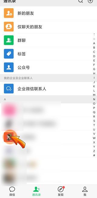 微信為什么看不到別人的朋友圈