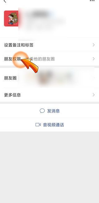 微信為什么看不到別人的朋友圈