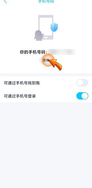 qq換綁手機號審核時間