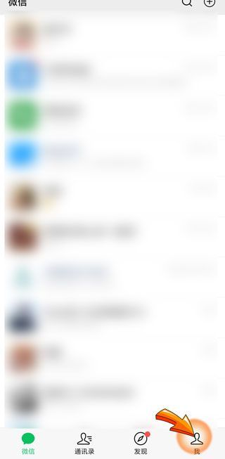 微信解綁手機號后多久可以重新綁定