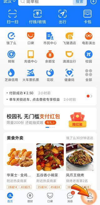 花唄怎么看全年賬單
