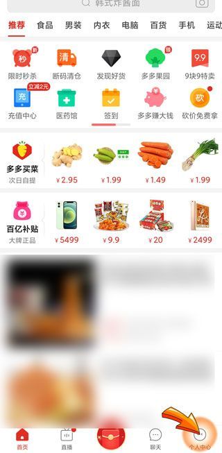 拼多多如何申請(qǐng)換貨流程