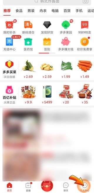 拼多多刪除評價怎么刪