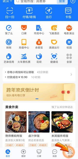 花唄可以在實體店支付嗎