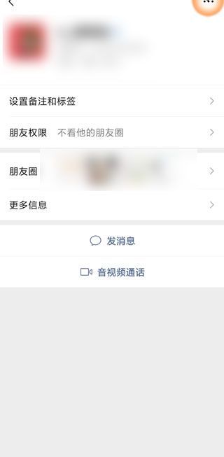 微信可以拒收某個(gè)人的消息嗎