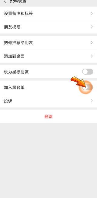 微信可以拒收某個(gè)人的消息嗎