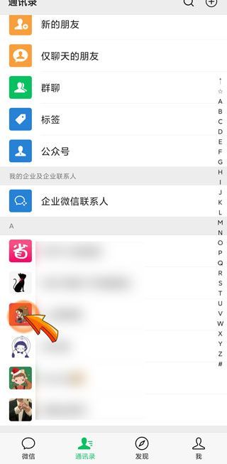 微信可以拒收某個(gè)人的消息嗎