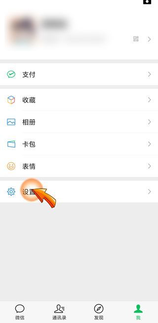 我的微信別人登錄怎么辦