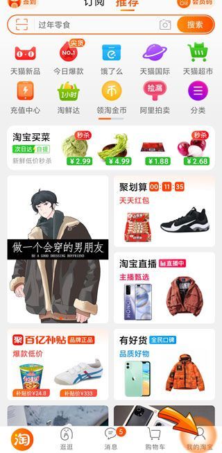 淘寶追加評論了找不到