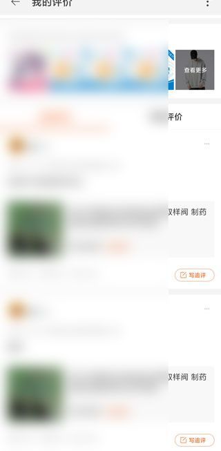 淘寶追加評論了找不到