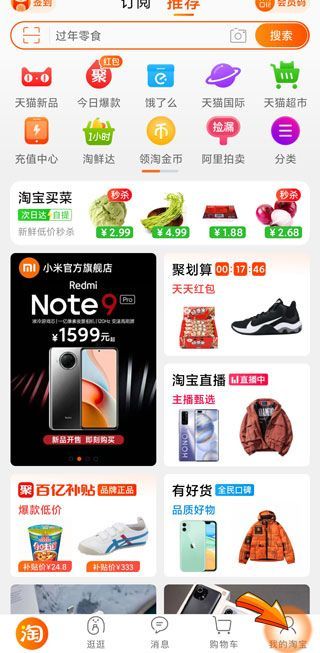 淘寶怎么評論和發照片