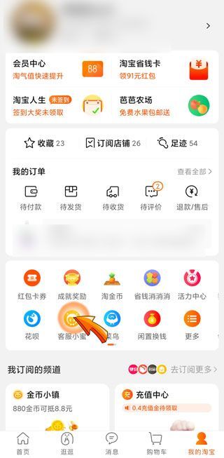 淘寶確認收貨了怎么申請退款退貨