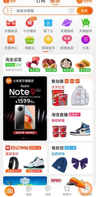 淘寶確認收貨了怎么申請退款退貨