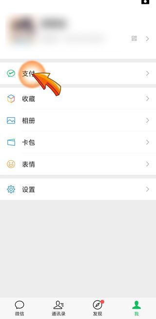 微信零錢明細怎么全部刪除