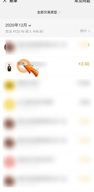 微信零錢明細怎么全部刪除