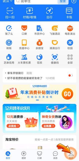 支付寶積分在哪里領取