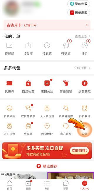 拼小圈會暴露隱私嗎