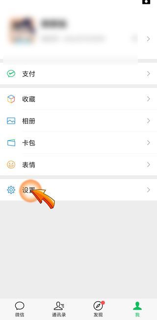 微信在哪設(shè)置進(jìn)群需本人同意