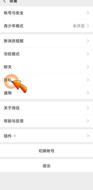 微信在哪設(shè)置進(jìn)群需本人同意