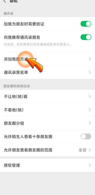 微信在哪設(shè)置進(jìn)群需本人同意