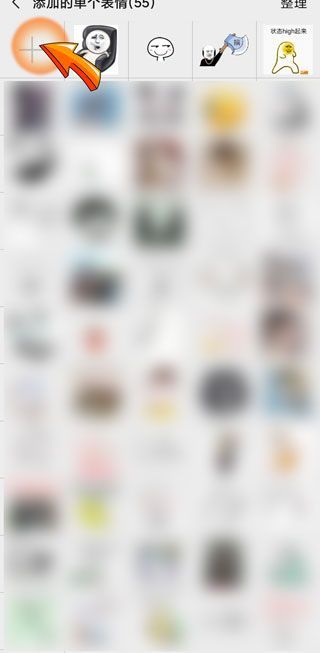 微信怎么上傳表情包