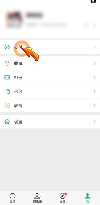微信怎么付公交車費(fèi)掃碼