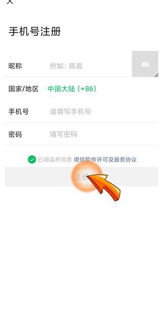 微信短期封號是幾天
