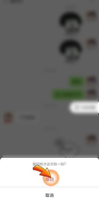 微信拍一拍撤回有痕跡嗎
