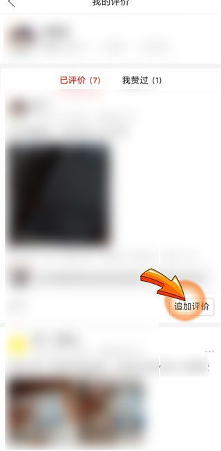 拼多多上的評價怎么刪掉