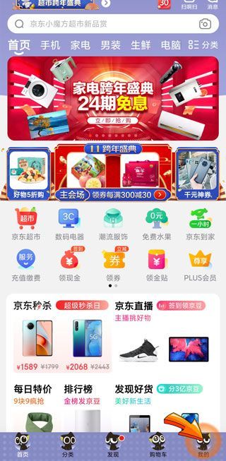 京東評(píng)論怎么刪除