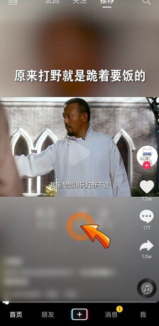 抖音關(guān)注對(duì)方對(duì)方會(huì)知道嗎