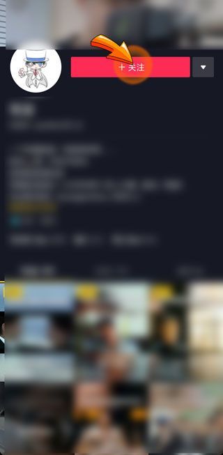 抖音關(guān)注對(duì)方對(duì)方會(huì)知道嗎